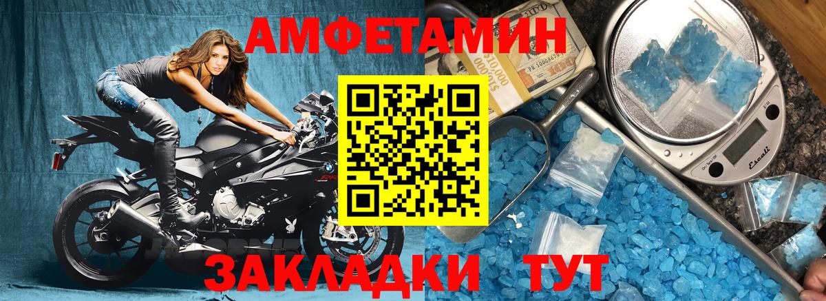 Amphetamine VHQ Скопин