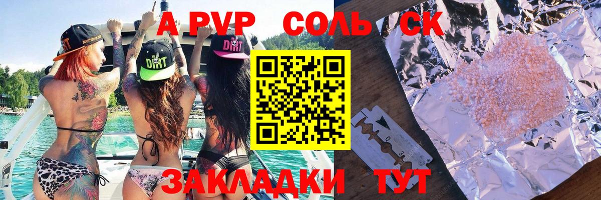 APVP Соль  Alfa_PVP СК КРИС  Скопин  Alpha PVP мука 