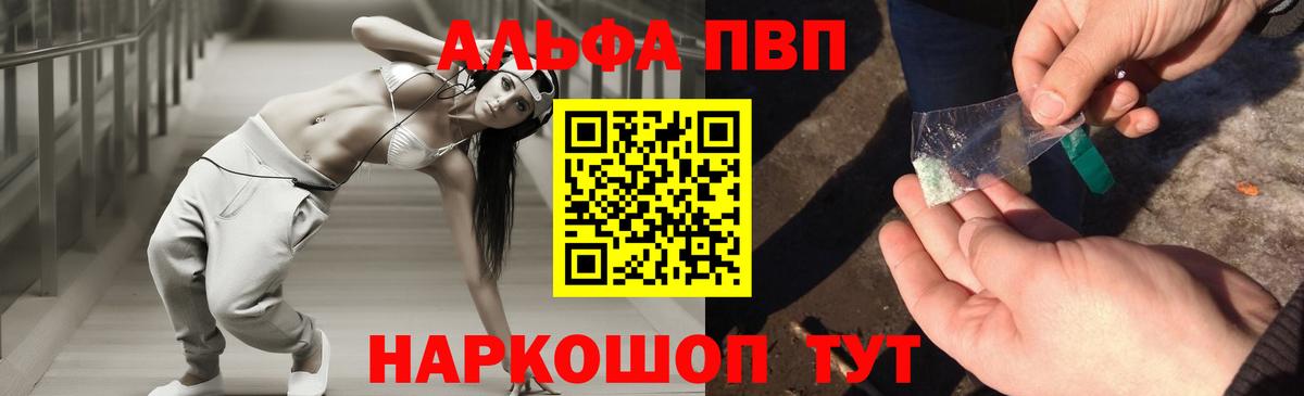 Alpha PVP кристаллы Скопин