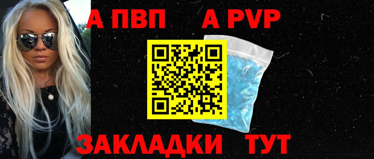 Alpha-PVP мука  Alpha PVP крисы CK  Альфа ПВП  купить наркоту  Alfa_PVP VHQ  Скопин  Вход с VPN 