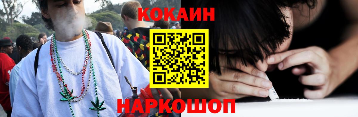 COCAIN Эквадор Скопин