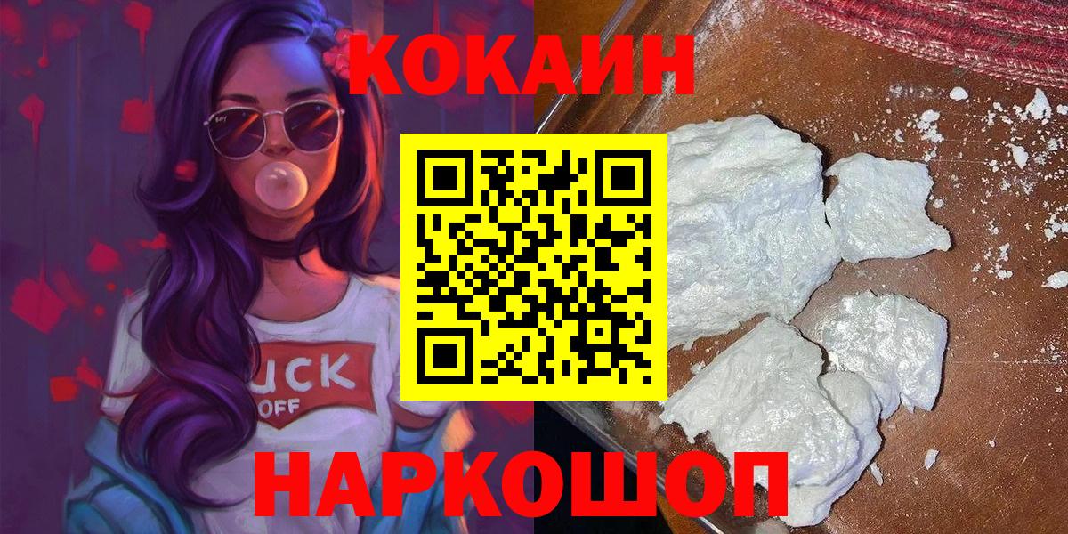 где продают   Скопин  Cocaine Fish Scale  COCAIN VHQ 