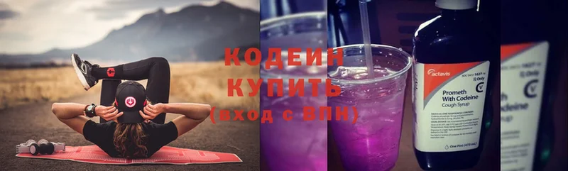 Кодеиновый сироп Lean напиток Lean (лин)  Скопин 