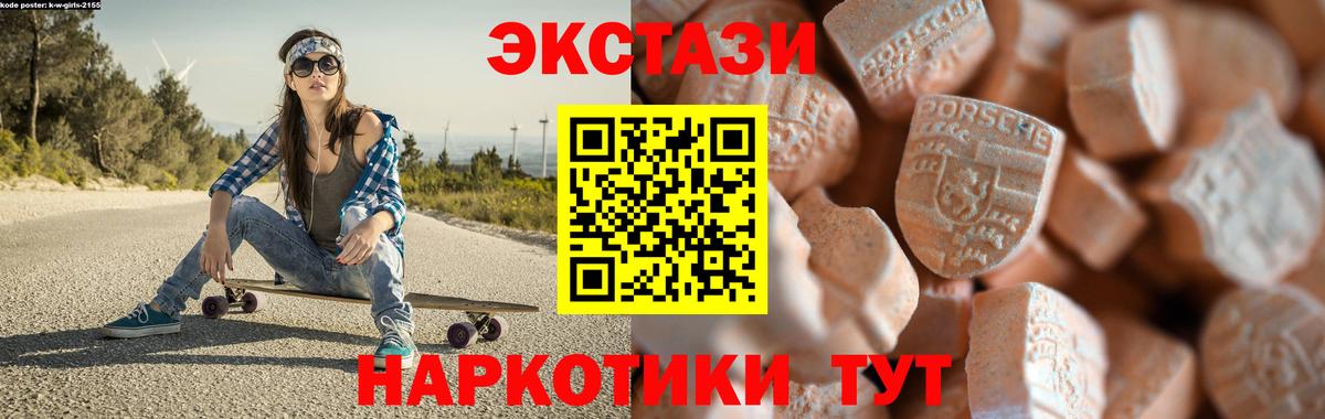 Экстази louis Vuitton  ЭКСТАЗИ TESLA  ЭКСТАЗИ  Вход с VPN  Скопин 