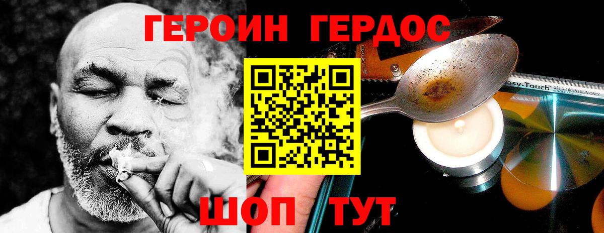 ГЕРОИН Афган Скопин