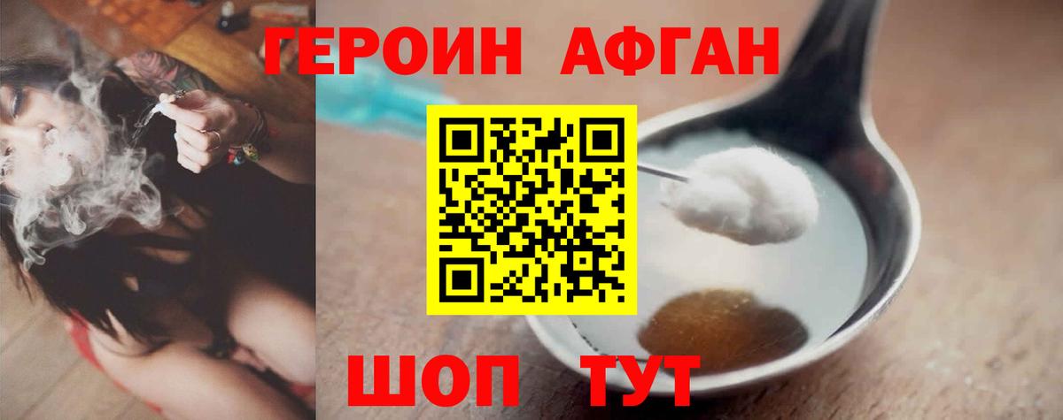 Героин гречка  Вход с VPN  Скопин 