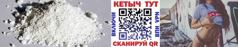 КЕТАМИН VHQ  Скопин 