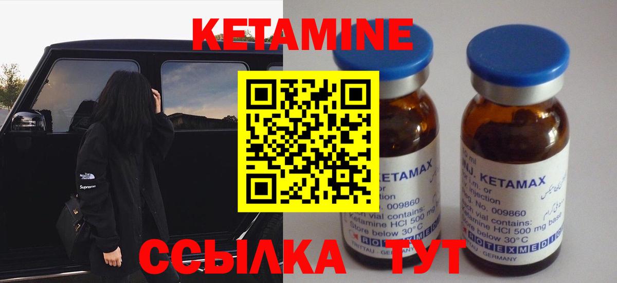 КЕТАМИН ketamine  Скопин  Кетамин ketamine 