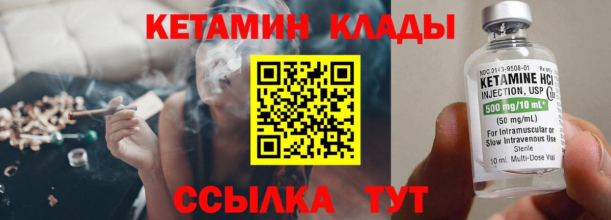 mega маркетплейс  Вход с VPN  Кетамин VHQ  Скопин  КЕТАМИН VHQ 