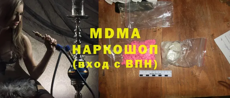 MDMA crystal  Скопин 