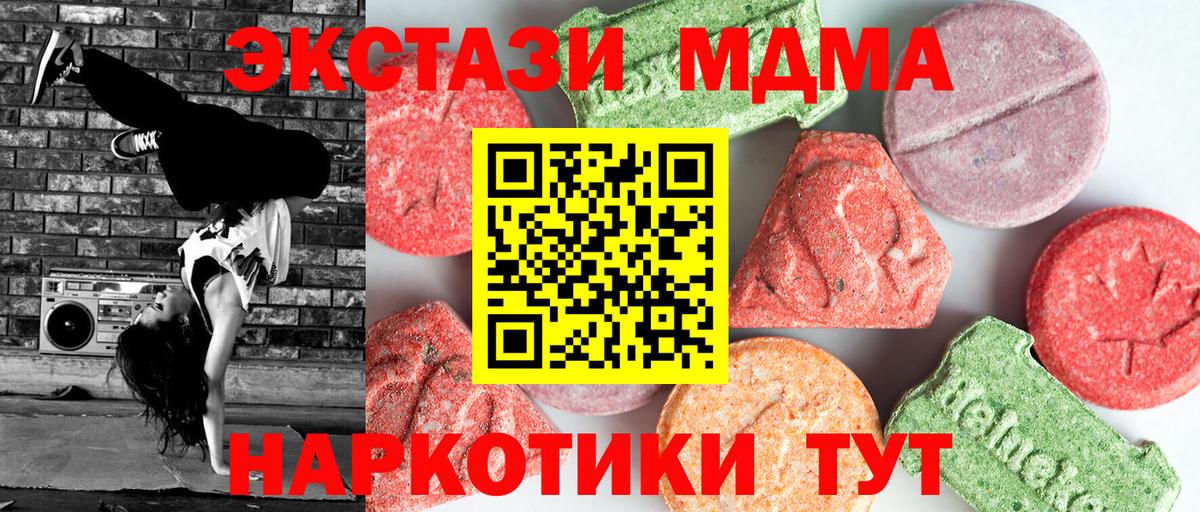 MDMA VHQ  Скопин  MDMA VHQ 