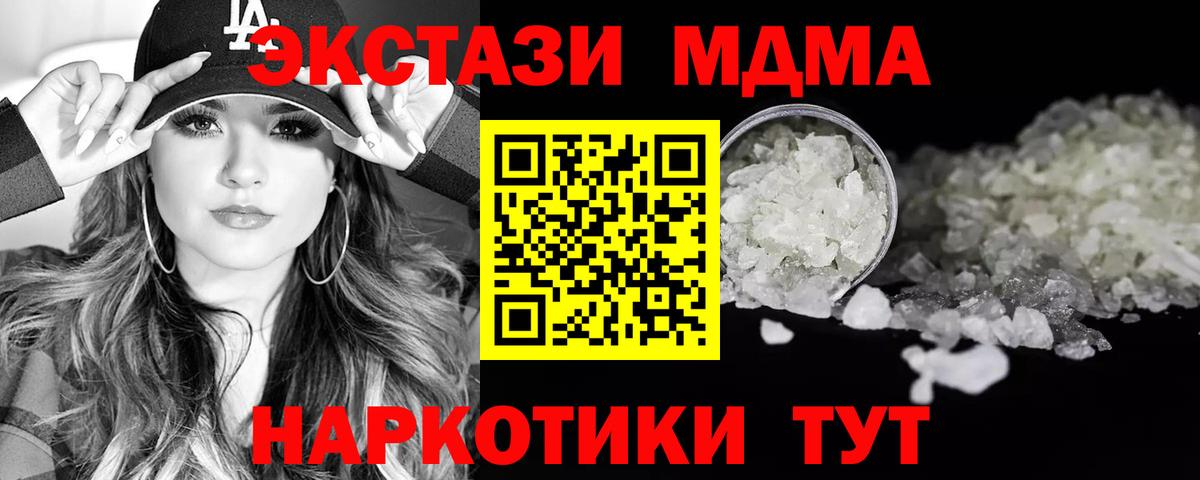 MDMA Molly Скопин