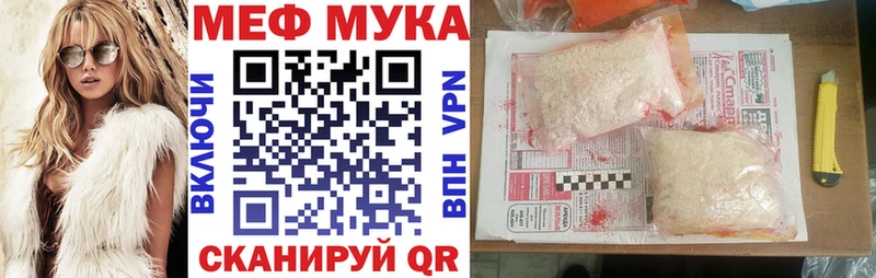 МЯУ-МЯУ кристаллы  цена   Скопин 