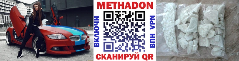 МЕТАДОН methadone  Скопин 