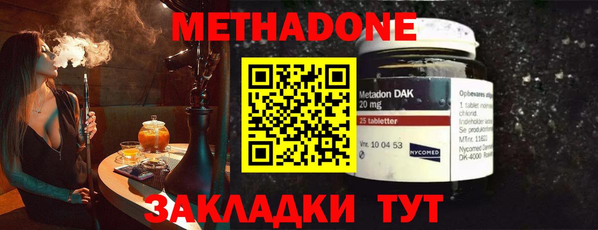 Метадон белоснежный Скопин