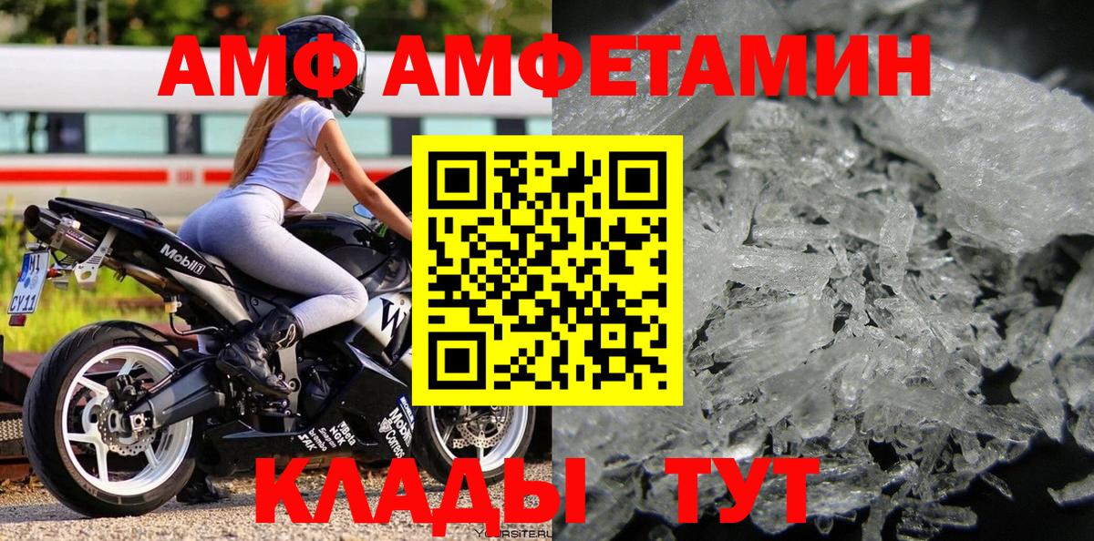 МЕТАМФЕТАМИН Methamphetamine Скопин