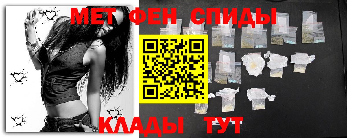 Первитин мет Скопин