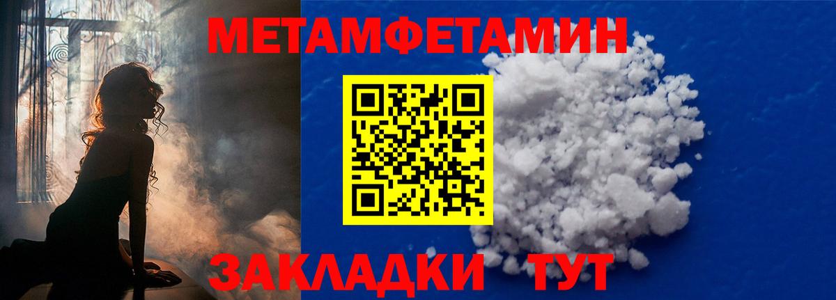 МЕТАМФЕТАМИН Декстрометамфетамин 99.9%  МЕТАМФЕТАМИН Декстрометамфетамин 99.9%  Скопин 