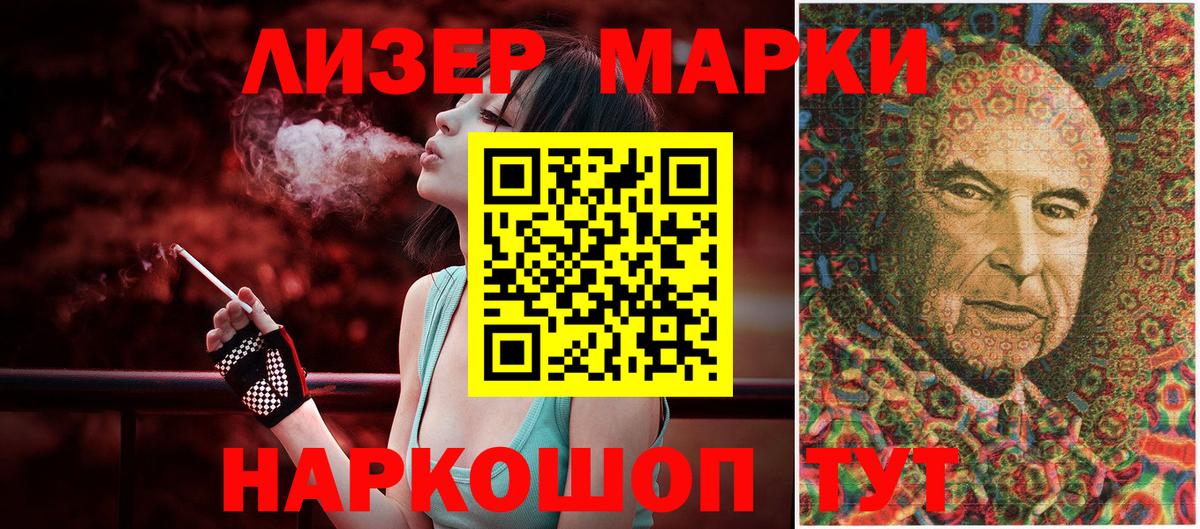 Марки NBOMe 1500мкг Скопин