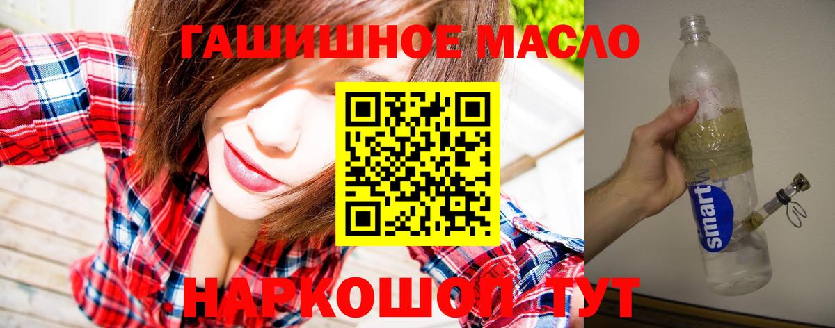 Дистиллят ТГК жижа  Скопин  ТГК концентрат 