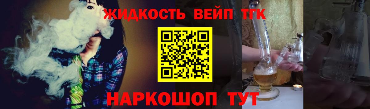 ТГК THC oil Скопин