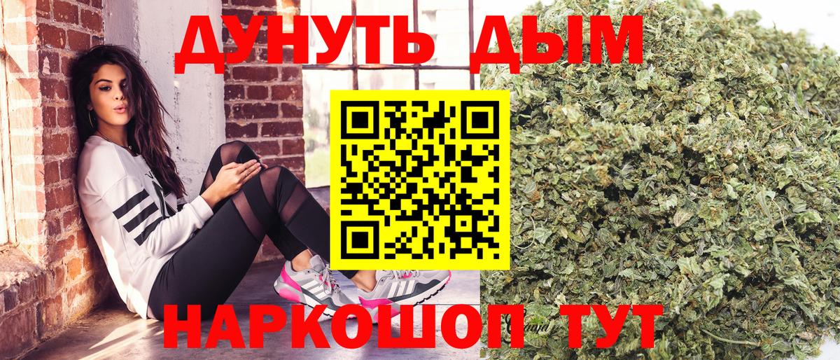 Конопля план Скопин